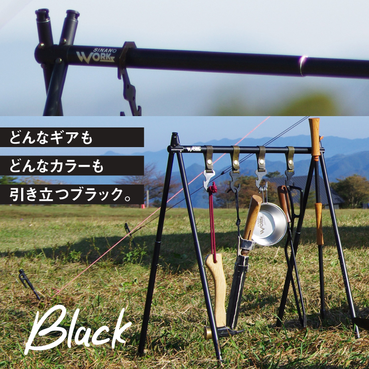 SNIPE HANGER SOLO | スナイプハンガーソロ | ハンガーラック | SINANO