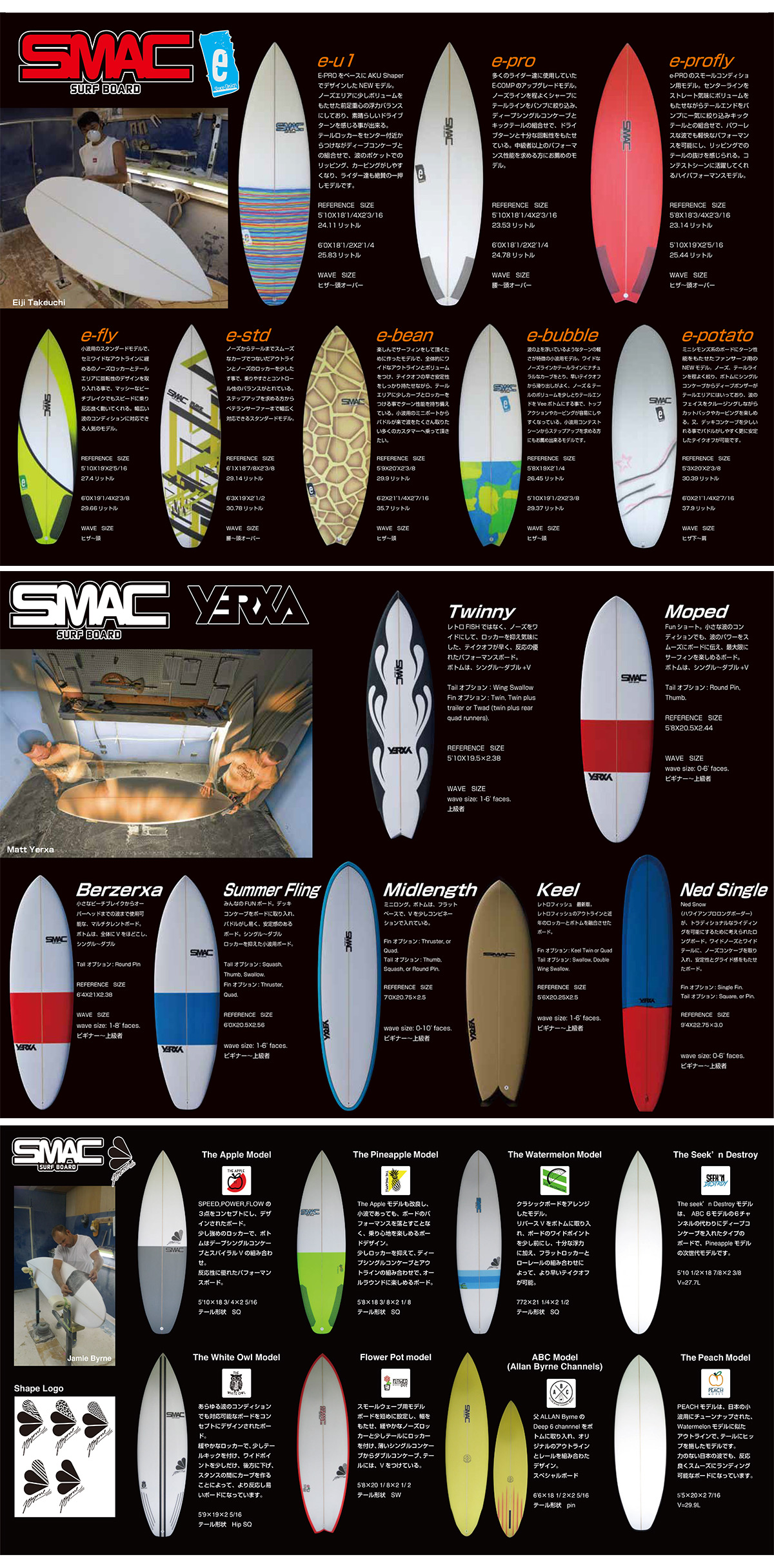 SMAC SURFBOARD スマック サーフボード｜大阪・心斎橋のスポーツ用品店