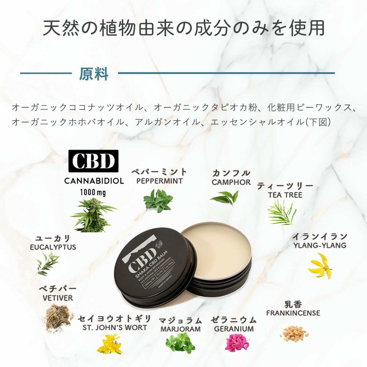 高濃度CBDバーム｜SHAKA BRAND HAWAII｜スキンケア・筋肉ケアに
