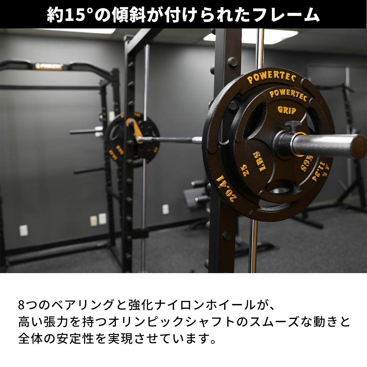 パワーテック トレーニングギア ローラースミス マシン WB-RS19