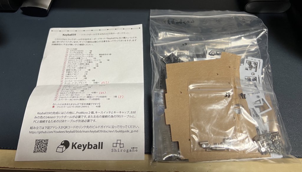 keyball39 キット - Keyball39 白基板 未組み立て キット LCD付き