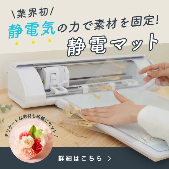 製品カテゴリ/カッティングマシン | シルエットジャパン