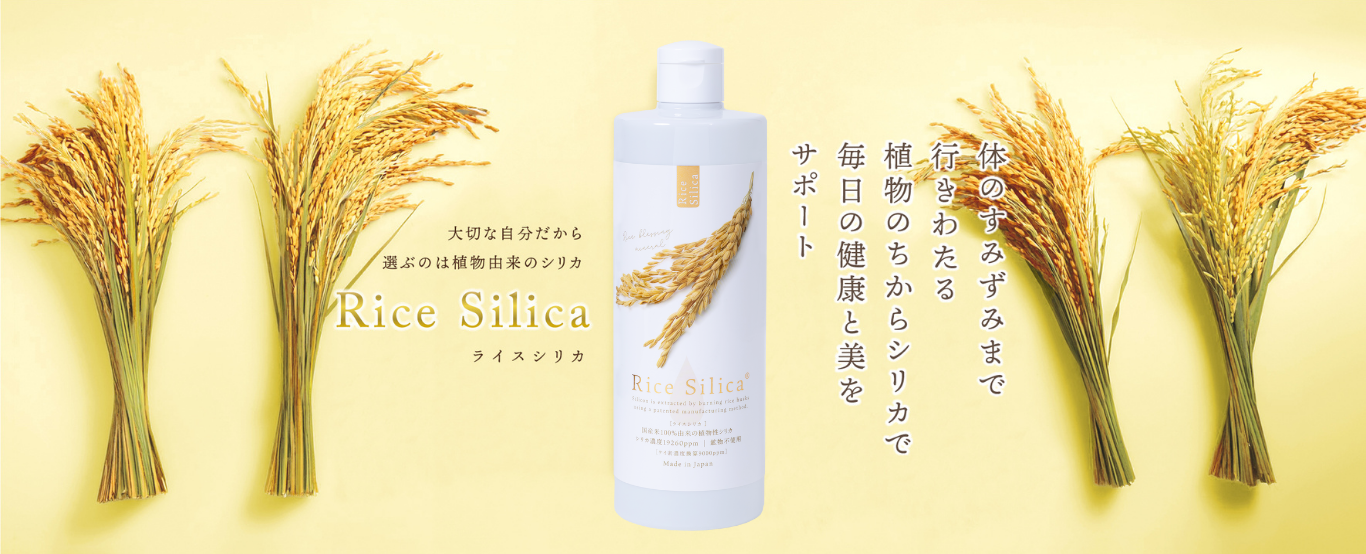 Rice Silica – シリカのある生活 WEB STORE