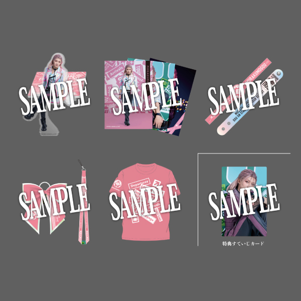 江 おん すていじ ぜっぷつあー りぶうと】応援グッズセット