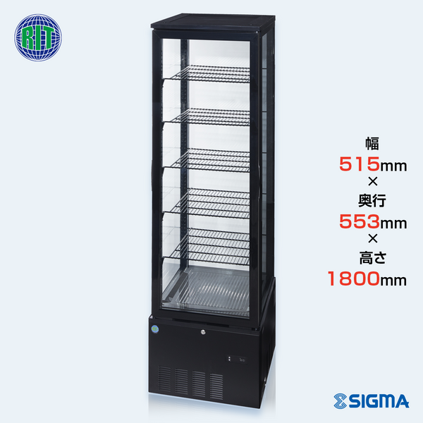 ノンフロン助成金対象】RITS-290 4面ガラス冷蔵ショーケース／幅515