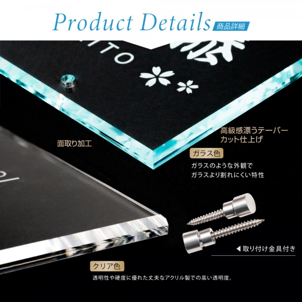 看板通販サインキングダム / 表札 約105×H105mm ガラス調 透明アクリル