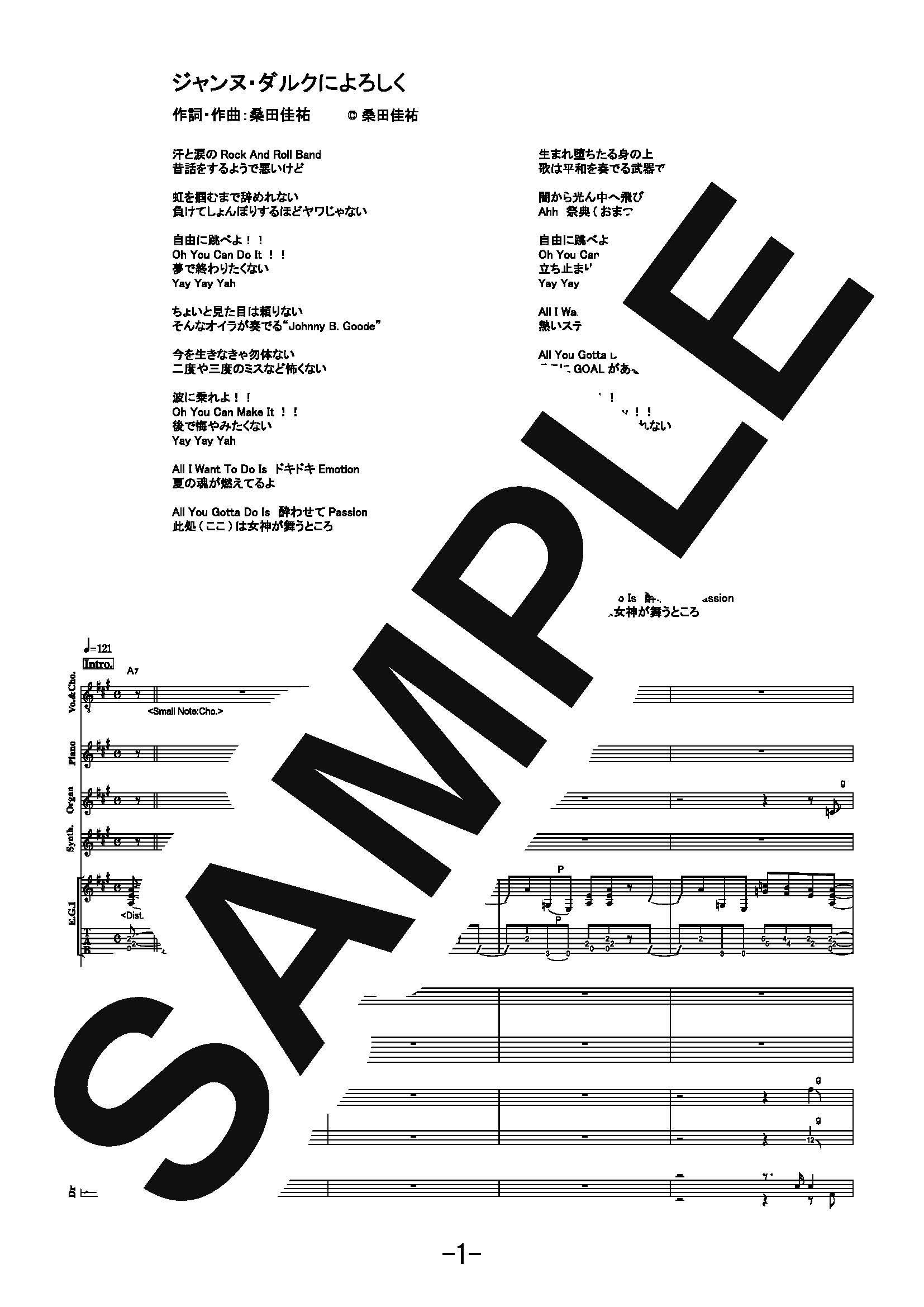 サイトミュージック・ダウンロード / 【楽譜】ジャンヌ・ダルクに