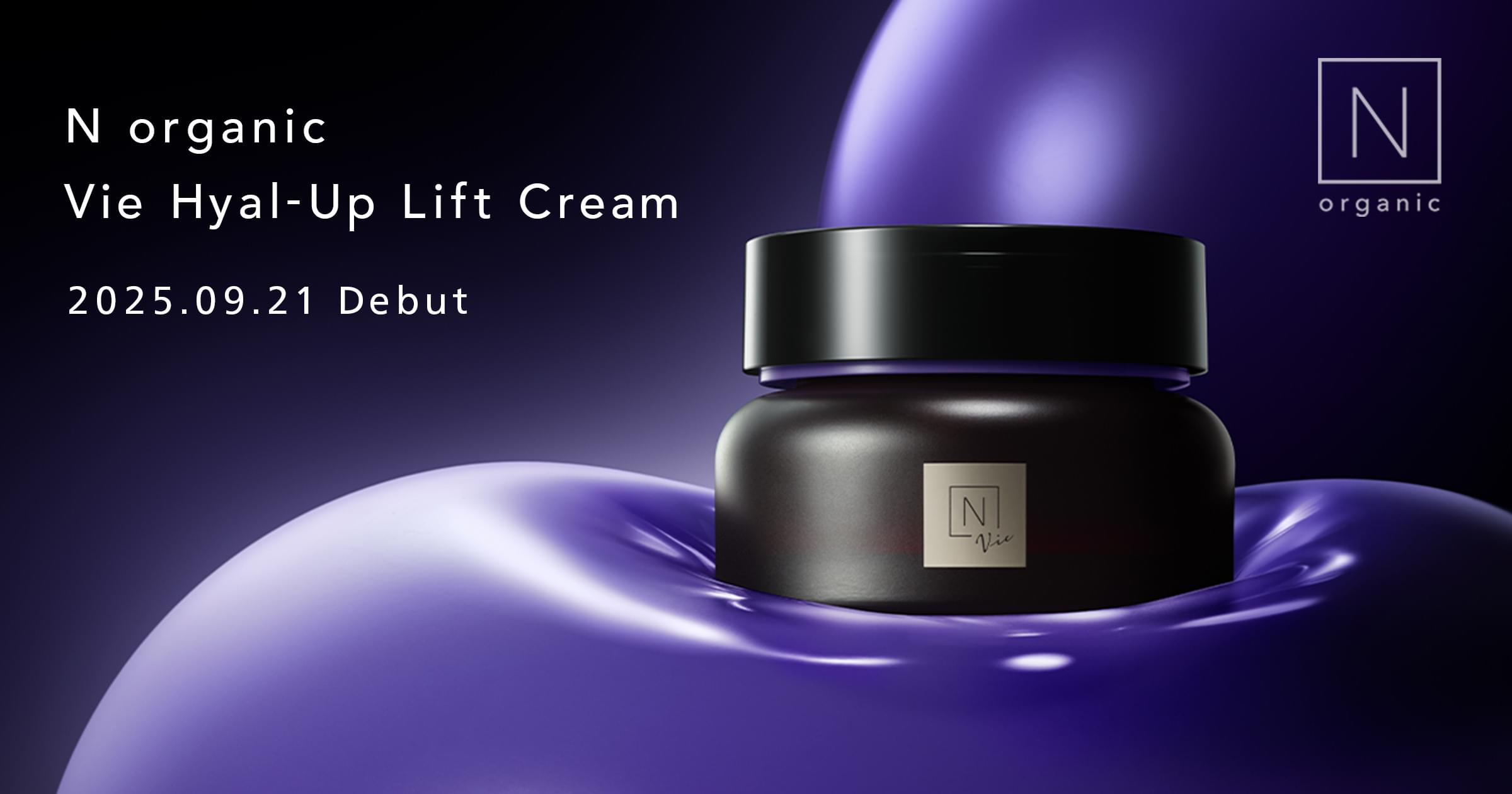 N organic Vie エンリッチクリーム 47g 2個セット Nオーガニック Vie