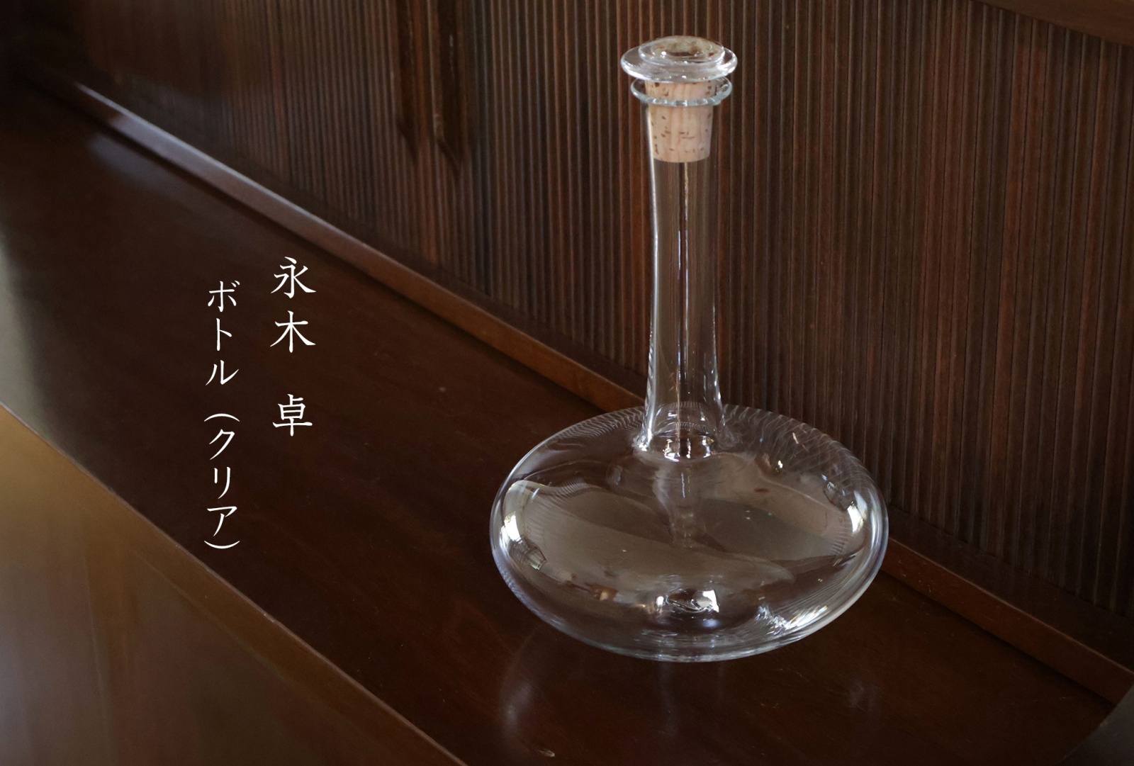 永木 卓- うつわと暮らしの道具 sizuku