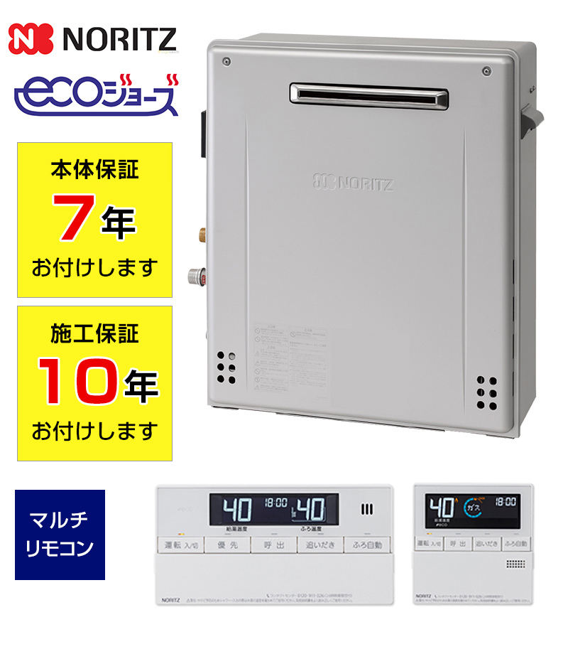 ノーリツ GT-C2062ARX BL | ふろ給湯器（据置型）【ソーマ