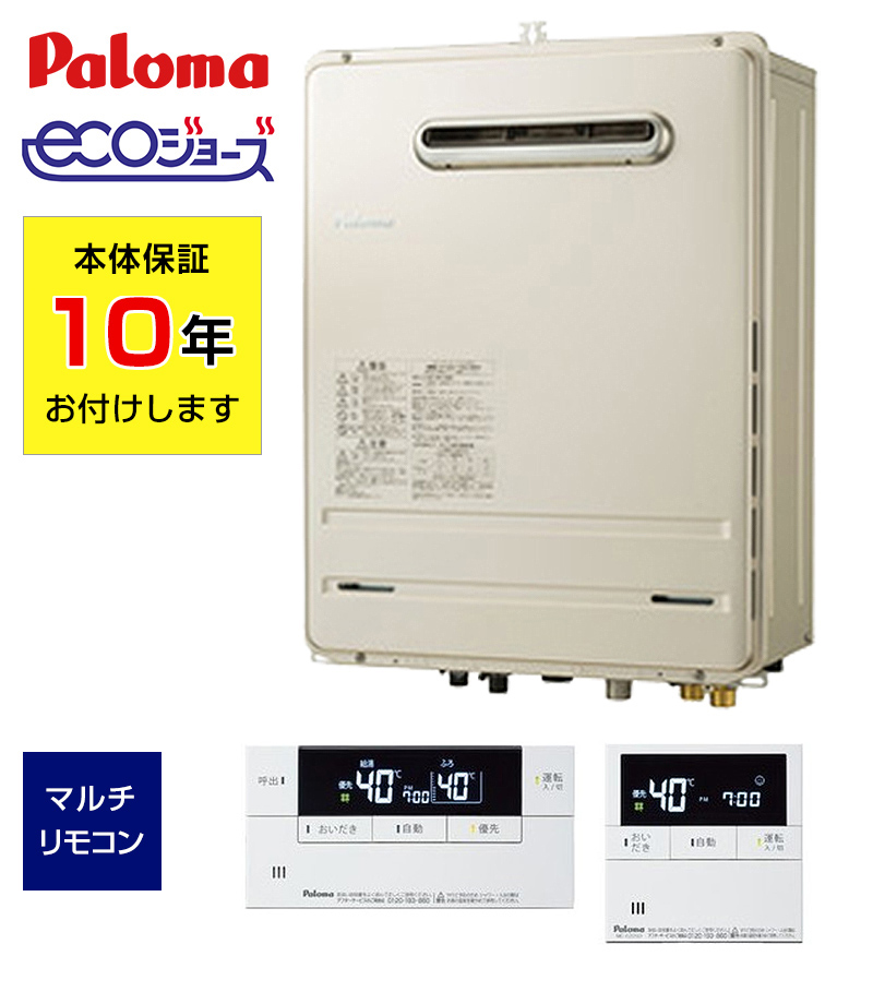 パロマ FH-E248AWL | ふろ給湯器（壁掛け）【ソーマコーポレーション】