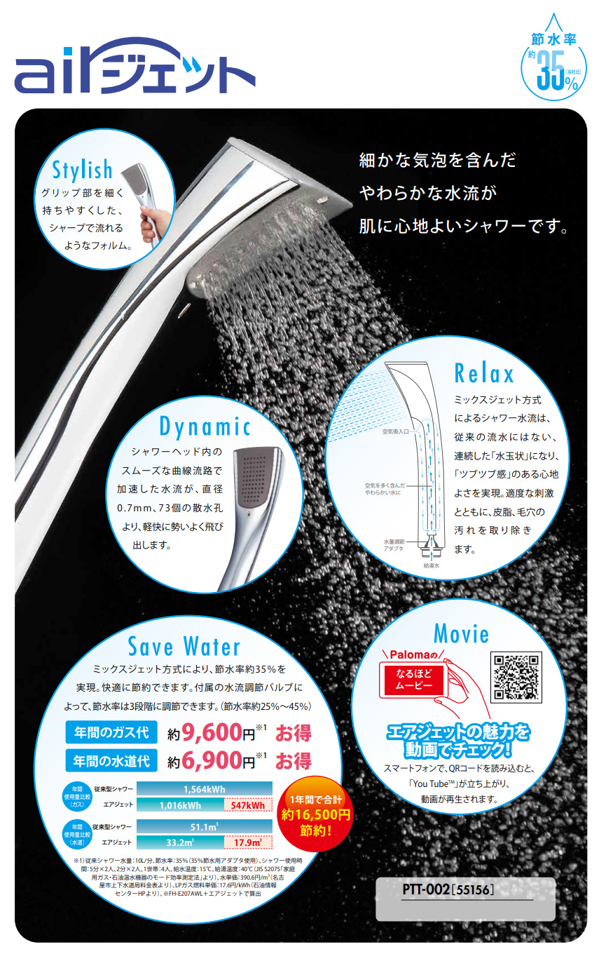 パロマ FH-E248AWL | ふろ給湯器（壁掛け）【ソーマコーポレーション】