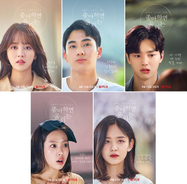 韓国記事】Netflixシリーズオリジナルドラマ「恋するアプリ Love Alarm