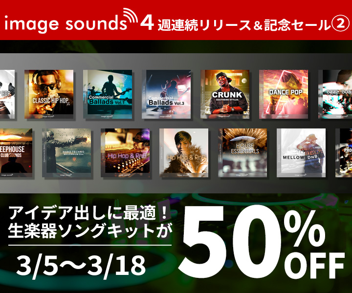 サンプルパック | SONICWIRE