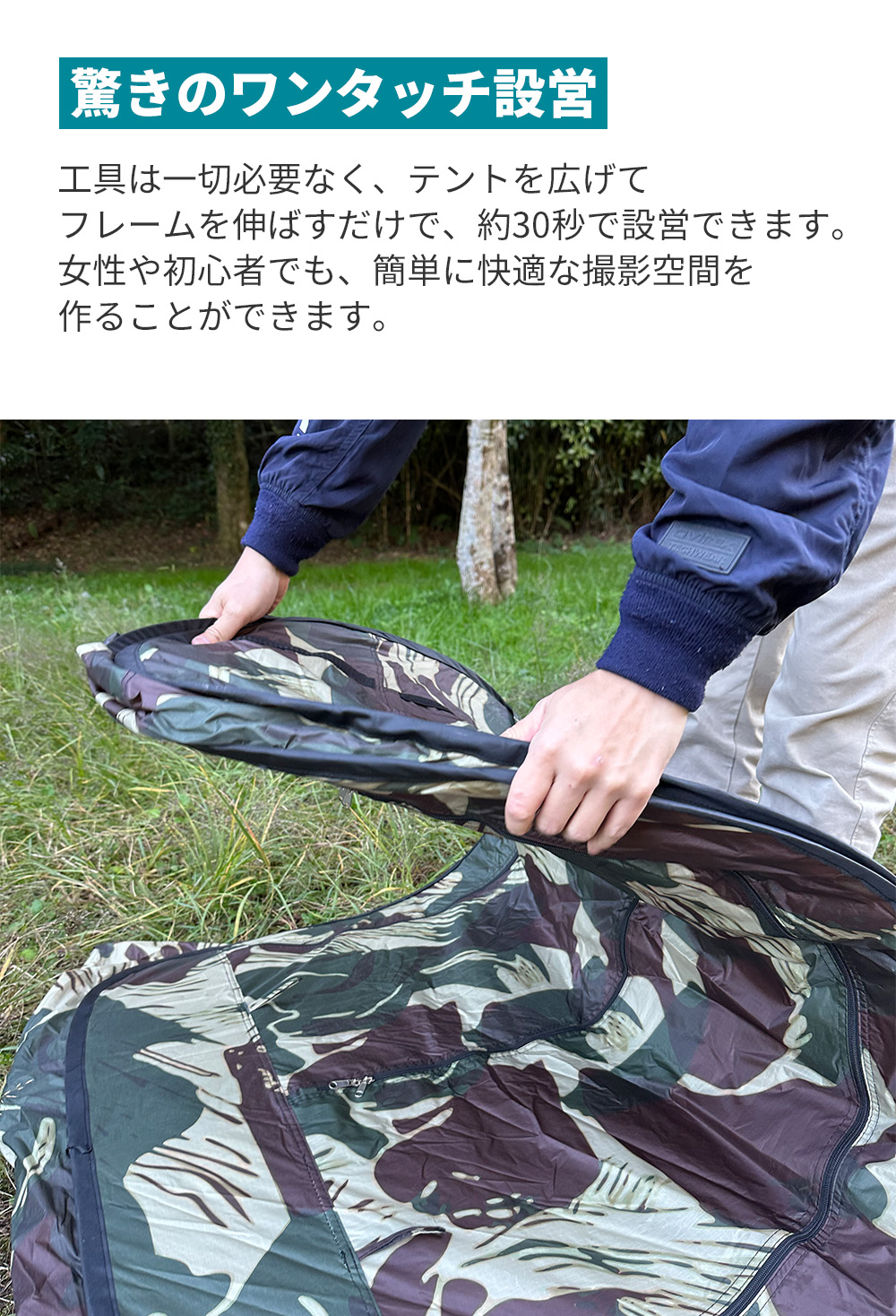 カモフラージュテント | SONIDORI | ソニドリ
