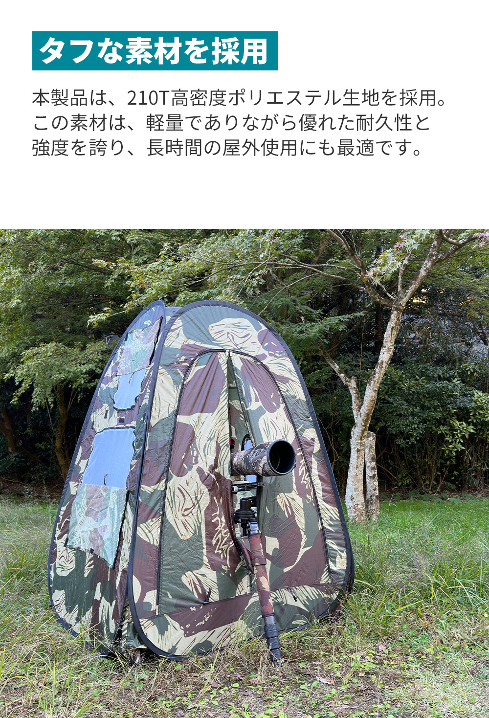 SD-033 カモフラージュテント | SONIDORI | ソニドリ