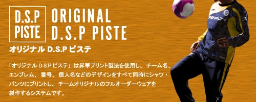 PENALTY-ペナルティ- | サッカーユニフォーム、フットサルユニフォーム