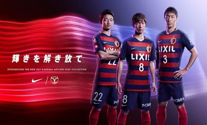 鹿島の2017年ユニホーム、ホームは横縞、アウェイはピンクを採用