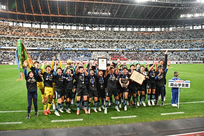 PHOTO】岡山県勢初の快挙！選手権優勝を成し遂げた岡山学芸館の笑顔を