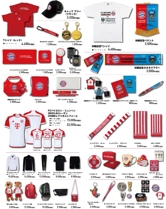 スカパー！が「FC バイエルン・ミュンヘン オフィシャル POPUP ストア