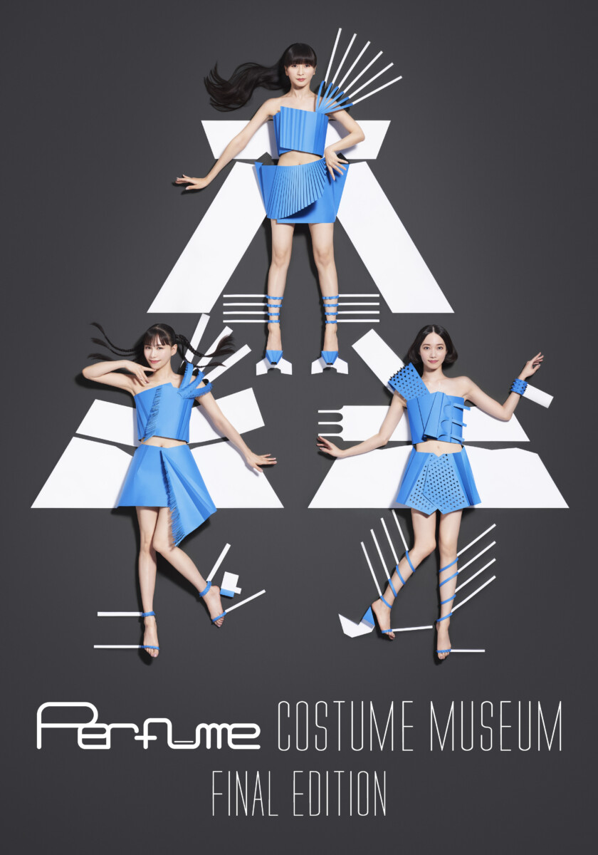 Perfumeの衣装展『Perfume COSTUME MUSEUM FINAL EDITION』開催決定