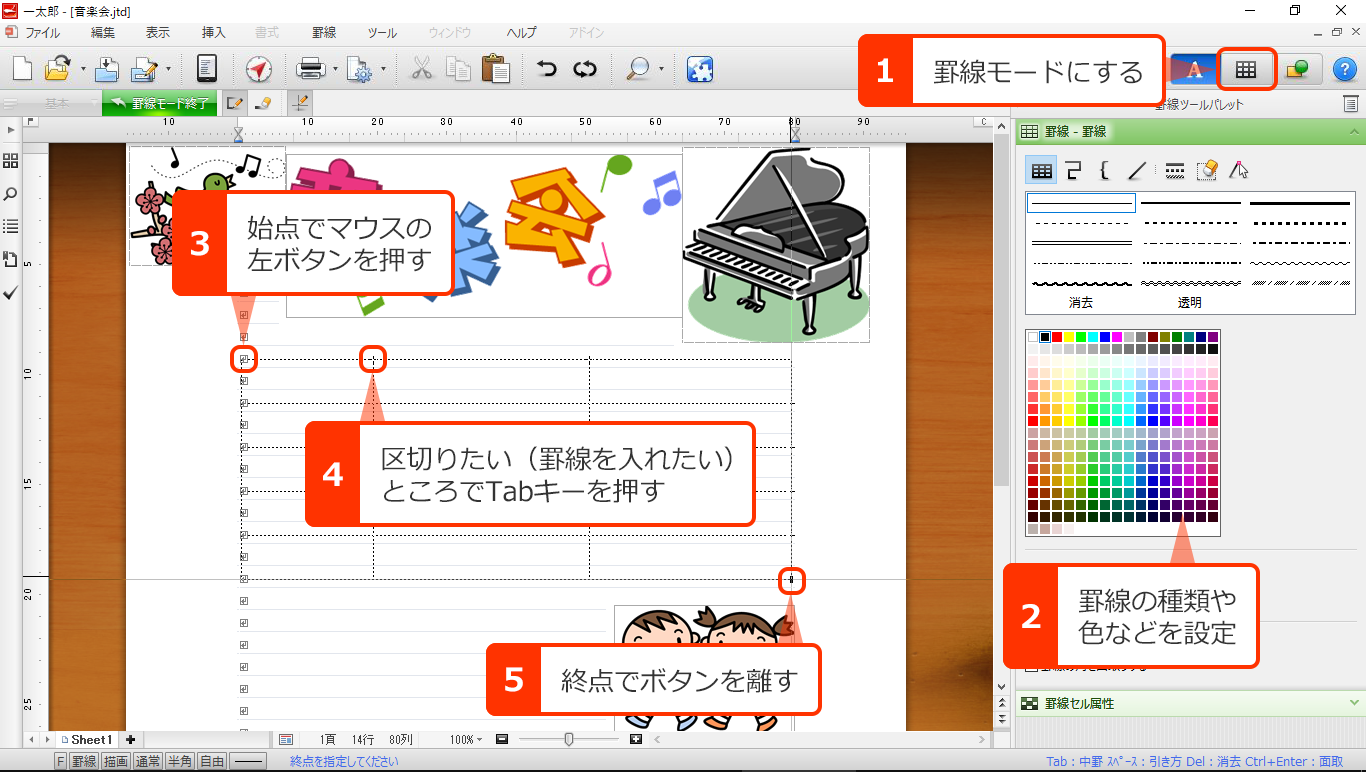 マンスリーソフトウェアニュース