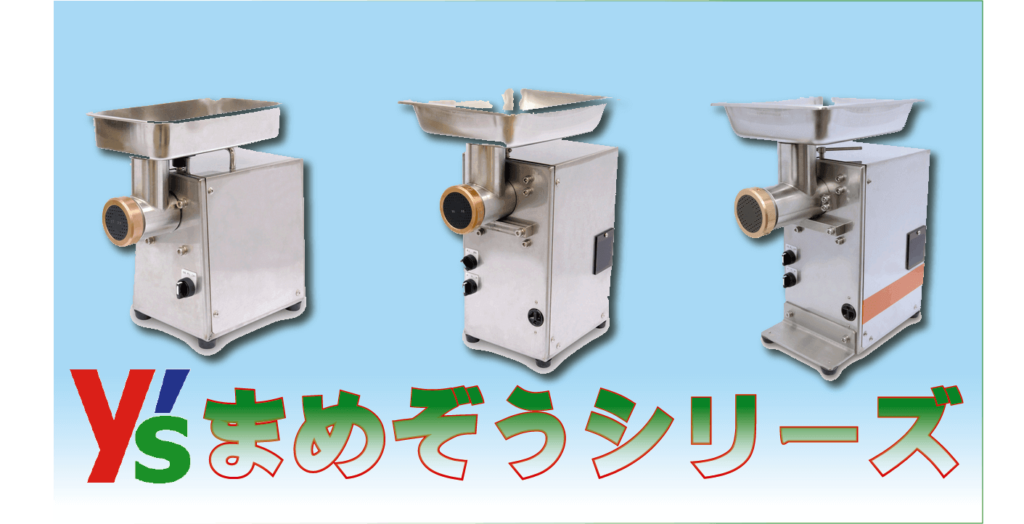 まめぞうの兄が○○砲で紹介されました。 – 製麺機 ワイズクラフト