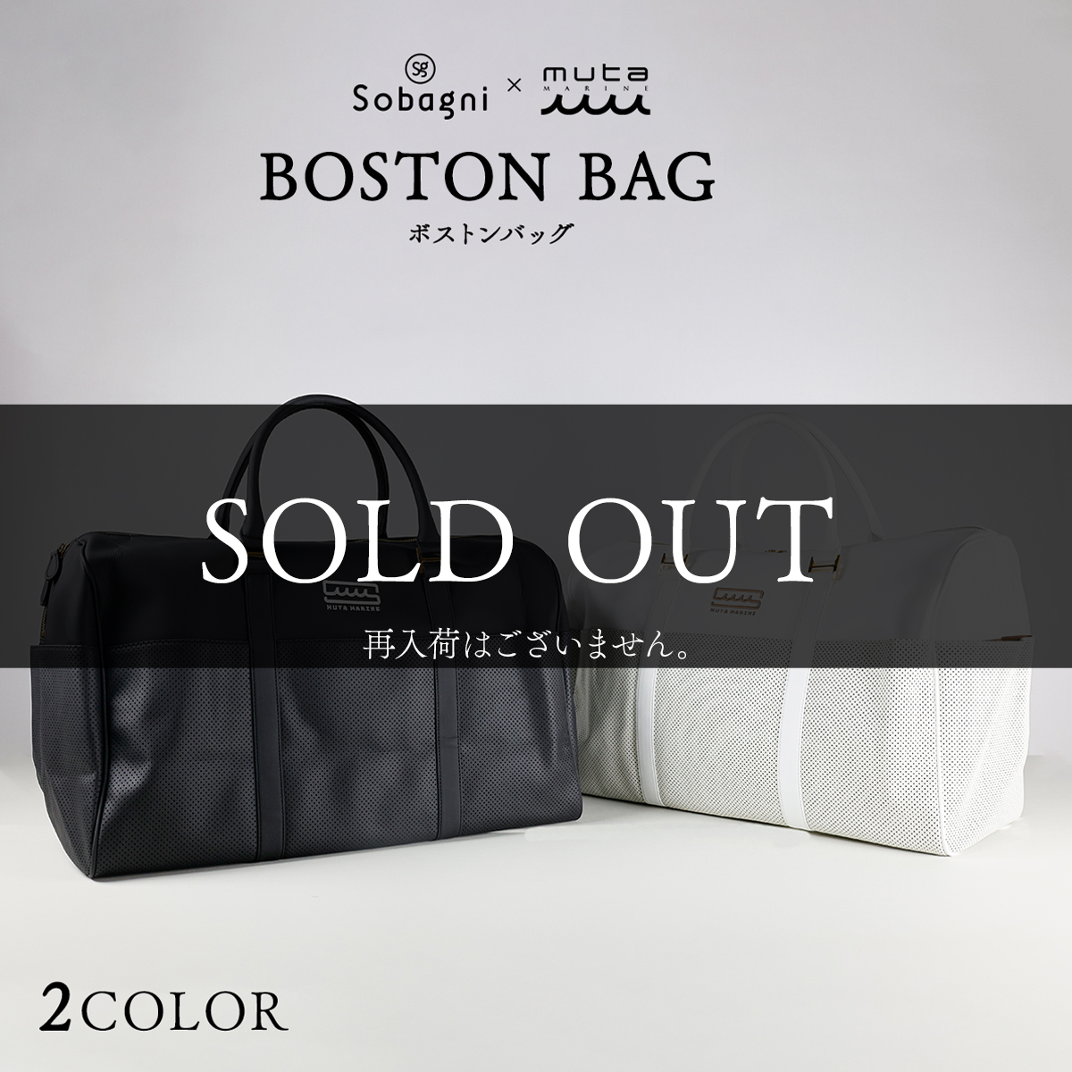 muta marine ムータ パンチングエシカル合皮ボストンバッグ