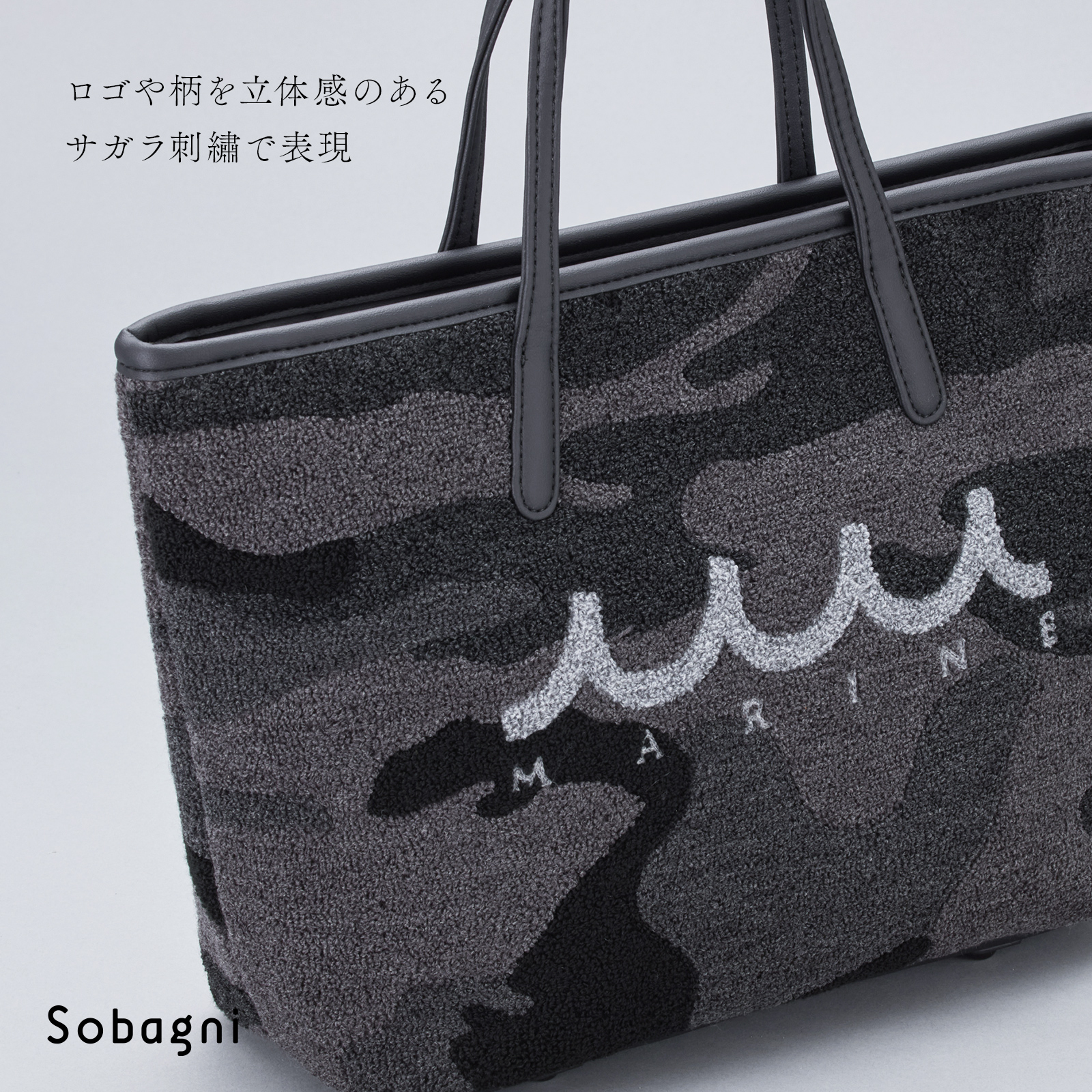 カジュアルなパイル生地のトートバッグ【muta パイルトートバッグ