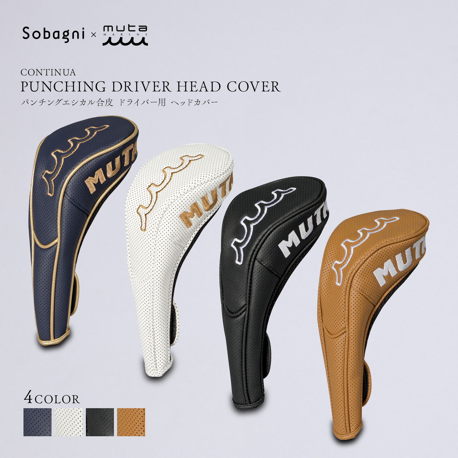 ソバニ公式 Sobagni最高峰素材を使った【muta ヘッドカバー DR用