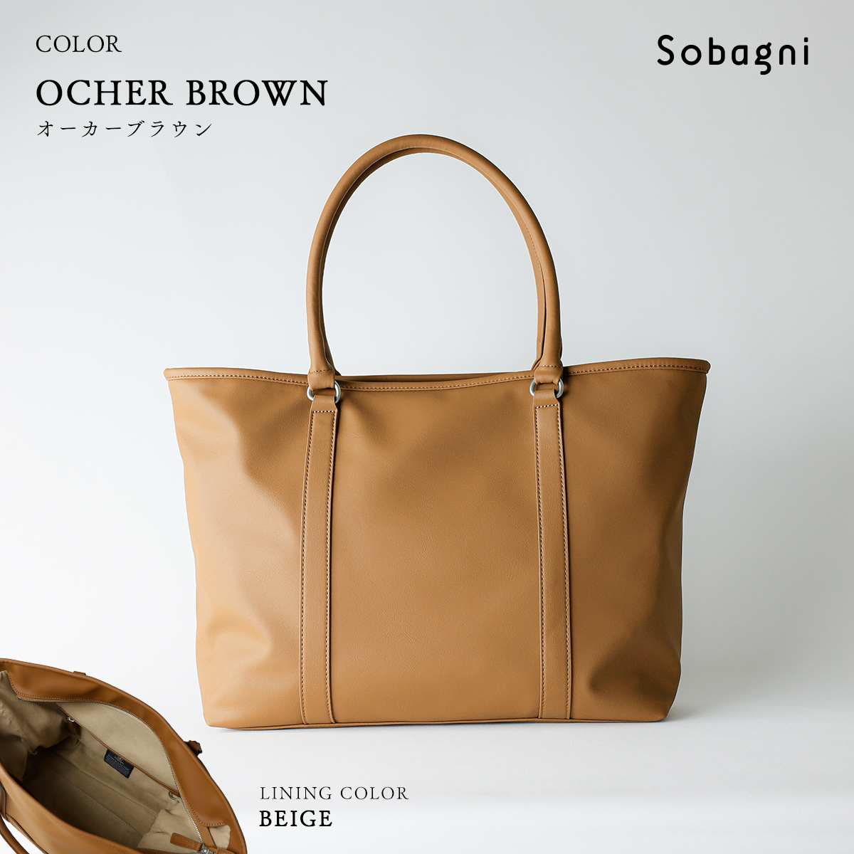 ソバニ公式 エシカル合皮トートバッグ TOTE ビジネスバッグ 軽量 A4