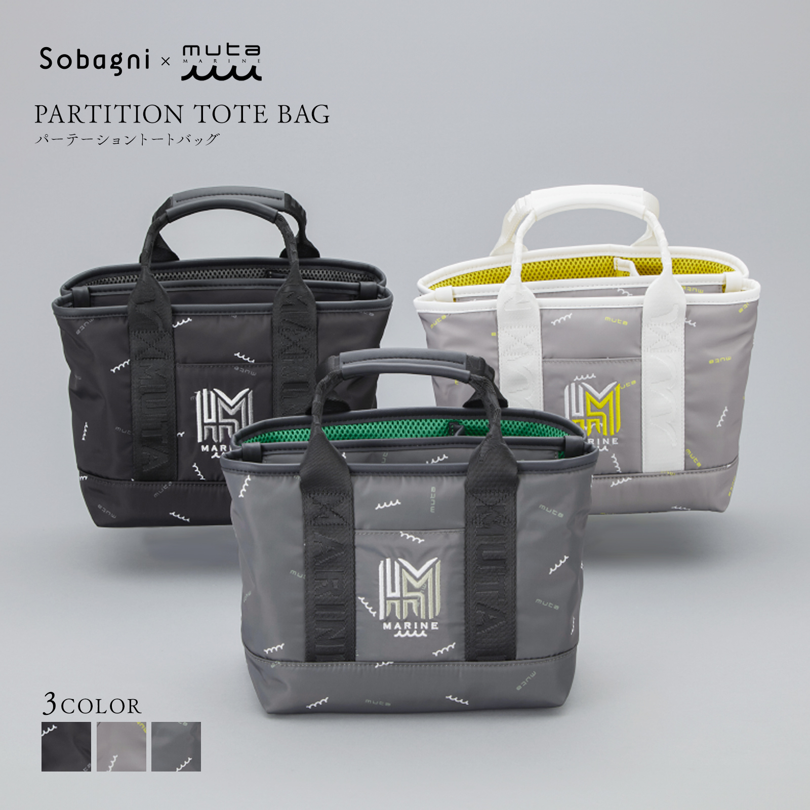 ハンドルやパイピングにSobagni素材を使用 【muta パーテーション