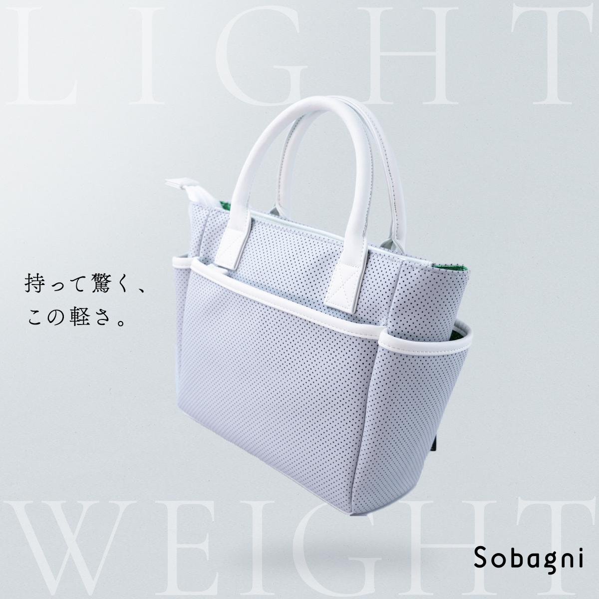 キレイ長持ち！シックなゴルフカートバッグ【ソバニ公式 カートバッグ