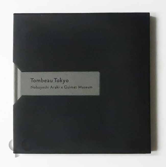 ANA 九州日和 伊集院静 x 本上まなみ ポスター 荒木経惟撮影 -