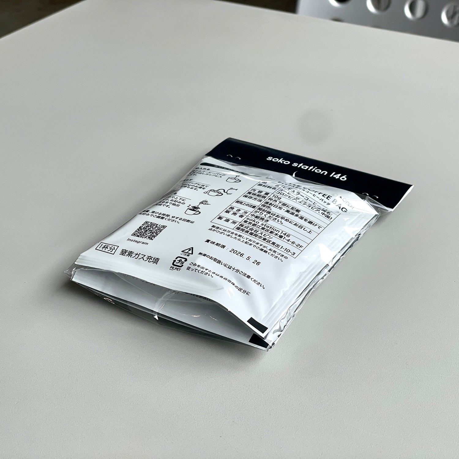 soko station 146 | オリジナルドリップバッグ[3袋セット]