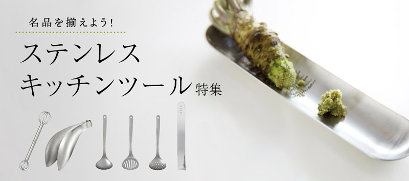 ステンレスで揃える極上キッチン ｜≪公式≫ソルヴィータ（Solvita）