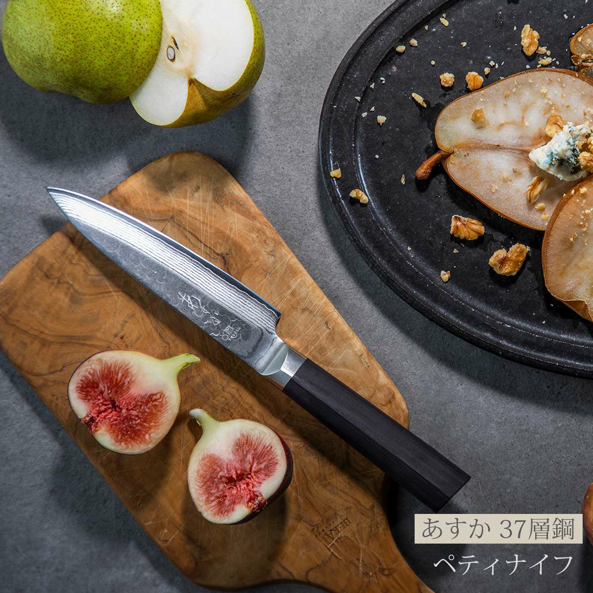 YAXELL ヤクセル あすか 37層鋼 ペティナイフ《公式》キッチン用品ソル