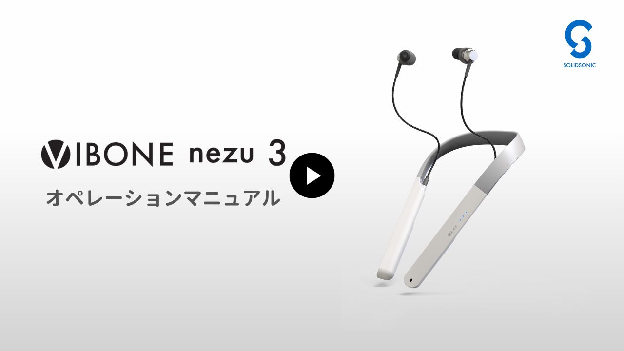 プロダクト｜ソリッドソニック株式会社