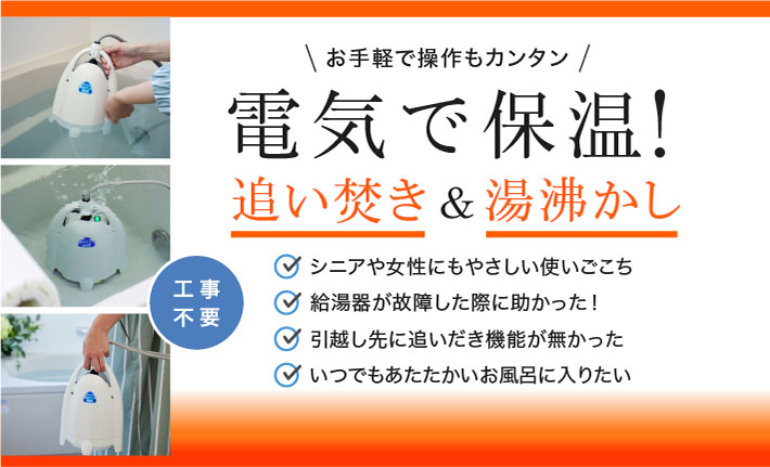 風呂バンス 1000 – ゾリステン株式会社