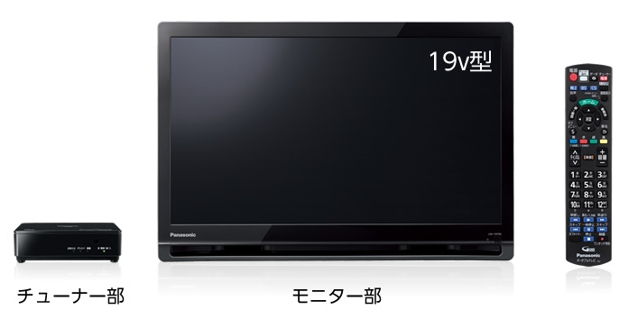 これは便利すぎる！】Panasonic「プライベート・ビエラ（UN-19F9）」の