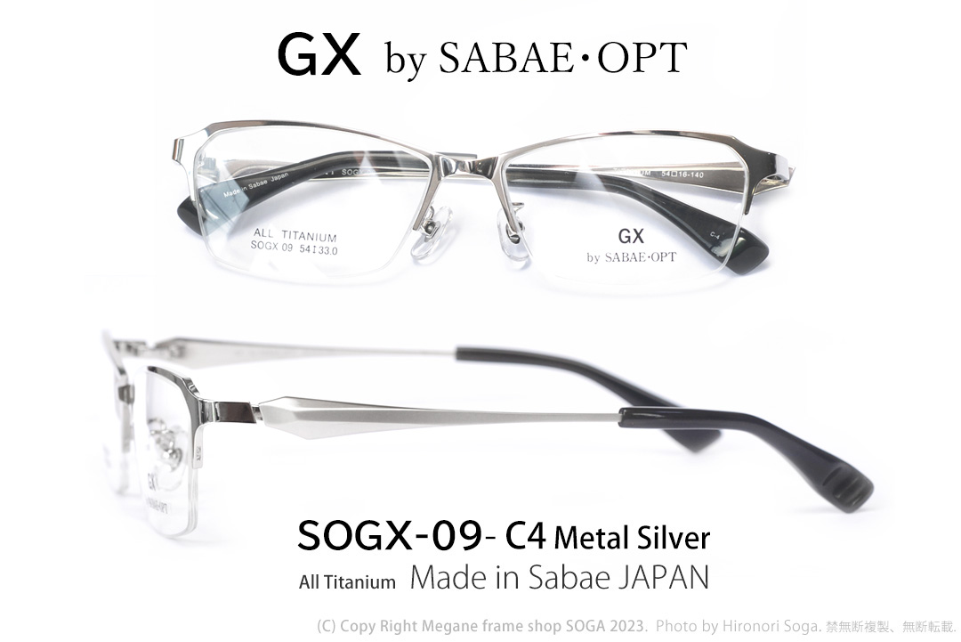 SOGX-09-C4 メタルシルバー GX by SABAE・OPT 日本製ハーフリムチタン