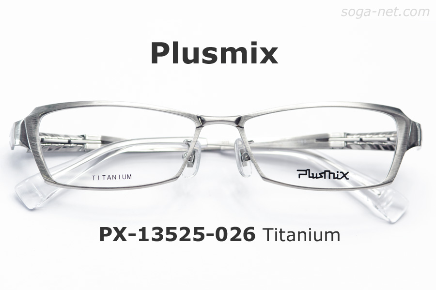 販売終了】プラスミックスPX-13525・ Plusmix メガネフレーム チタン