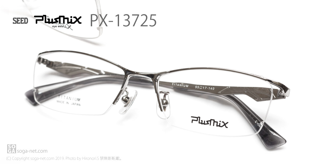 販売終了】プラスミックス Plusmix PX-13725｜チタン製ナイロール