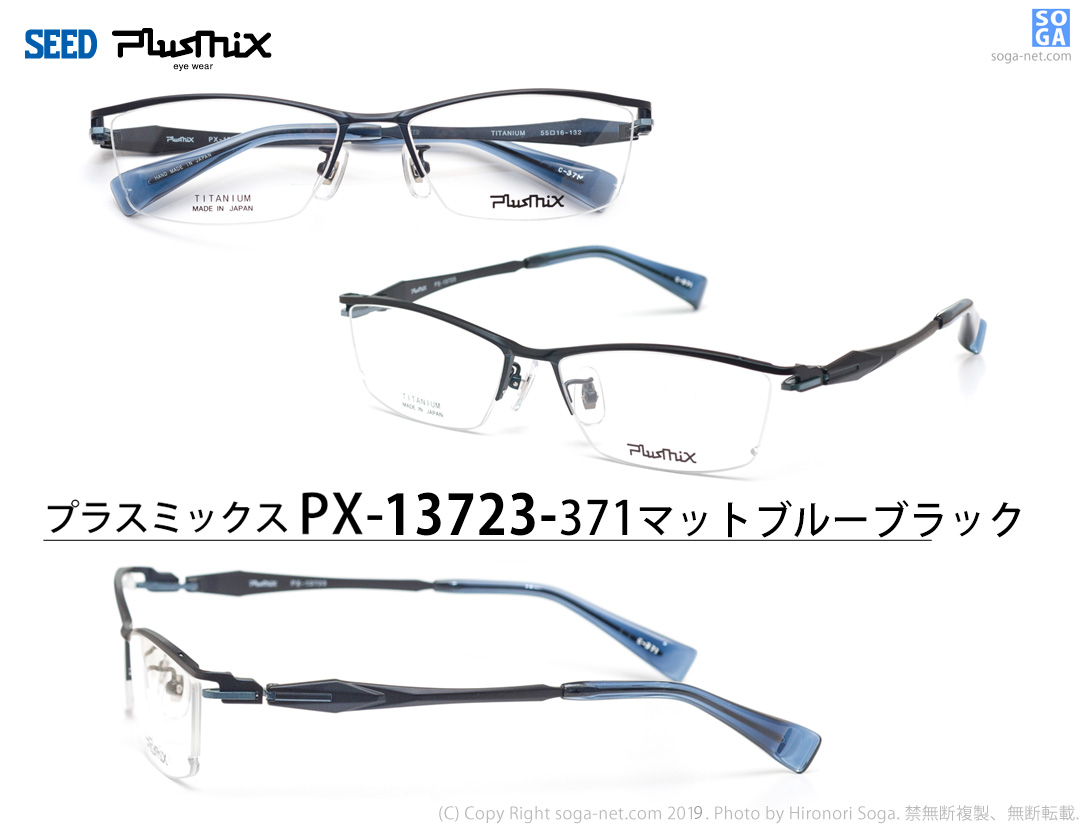 販売終了】プラスミックス・シリーズ36モデル Plusmix PX-13723