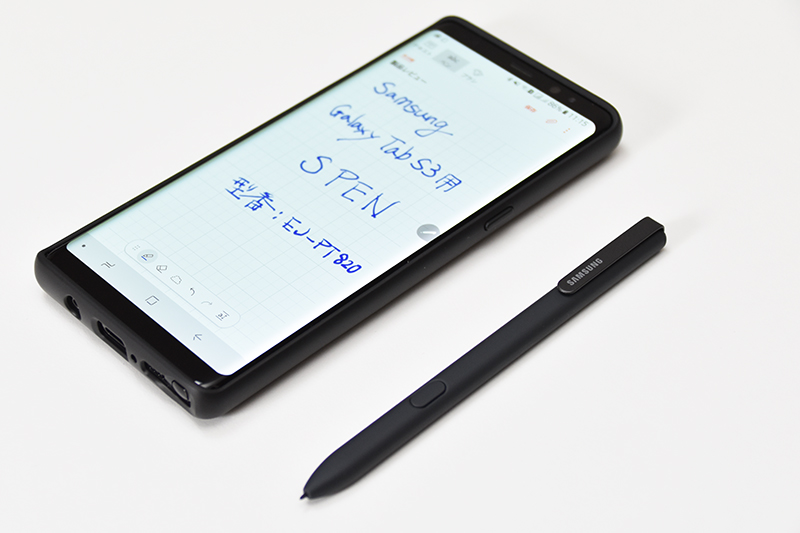 機能そのままに大型化したSペン「S Pen(EJ-PT820)」を紹介 – そうすけ