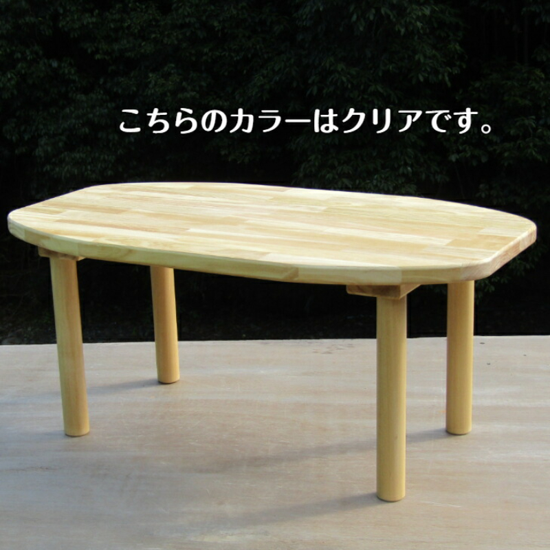 手作り木製 手作り木製 小判型ちゃぶ台 (リビングテーブル 円卓 お
