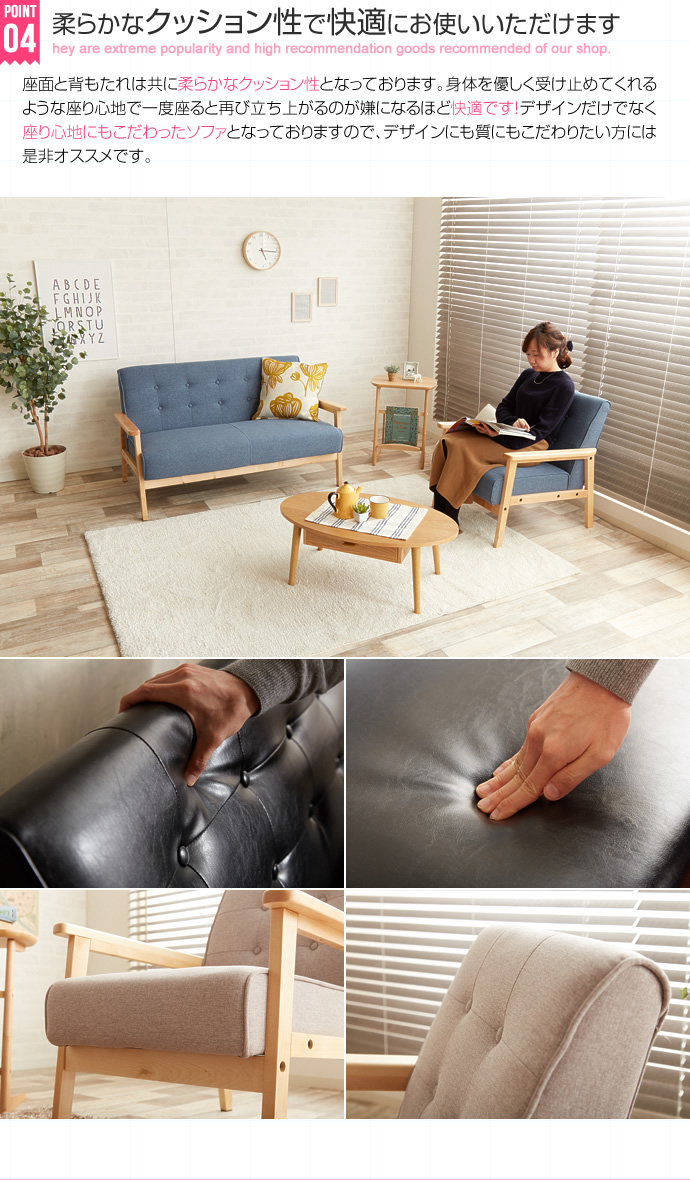 ヴィンテージ風ソファ 【NEW RETRO】1人掛け｜北欧インテリア・家具の