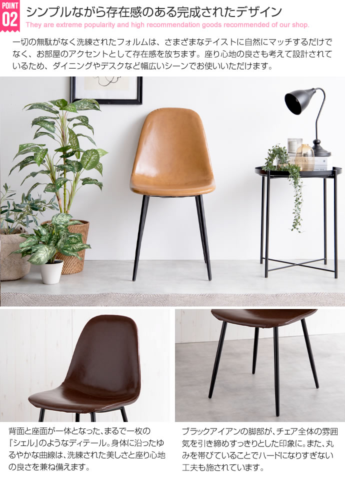 ダイニングチェア1脚単品 ヴィンテージ風 アイアン脚×レザー調｜北欧