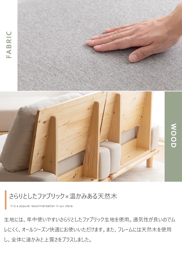 ファブリックローソファ3脚+オットマン1脚 4点セット Ricordo｜北欧