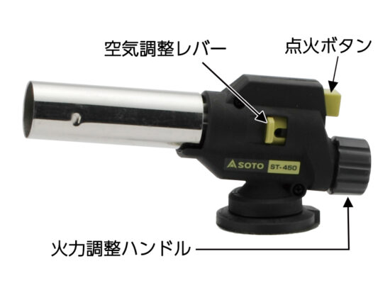 フィールドチャッカー ST-450S - SOTO｜ソト